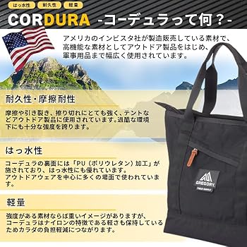 Amazon | [グレゴリー] 【SS】 MIGHTY TOTE マイティー トート